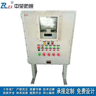 带视窗操作防爆配电柜碳钢焦化厂石化工危化仓储隔爆控制柜直销
