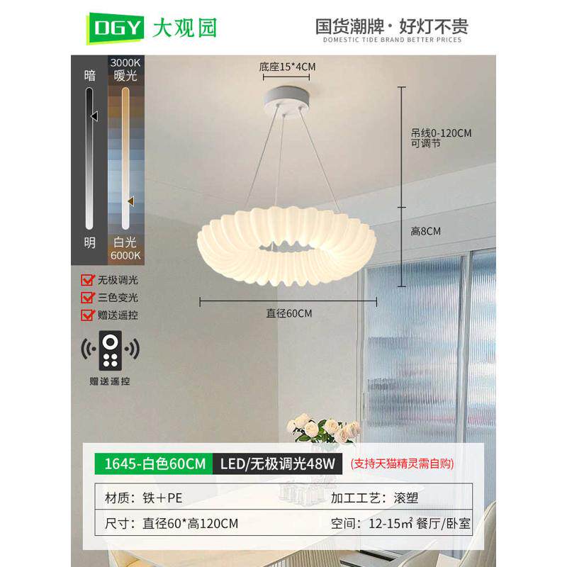 大观园餐厅卧房间现代主简约灯灯灯具儿童女孩网温馨吊灯卧室灯红