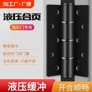 暗门隐形门合页液压缓冲家用弹簧合页铰链闭门器自动关门器闭门器
