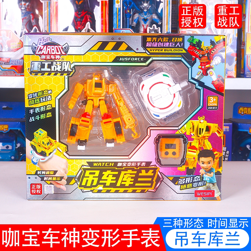 咖宝车神变形合体手表重工战队钻探卫士创建巨人变形机器金刚玩具