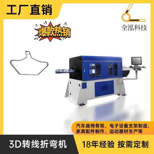 全自动数控3d钢丝折弯机三维cnc线材折弯机厂家镀锌丝铁丝弯线机