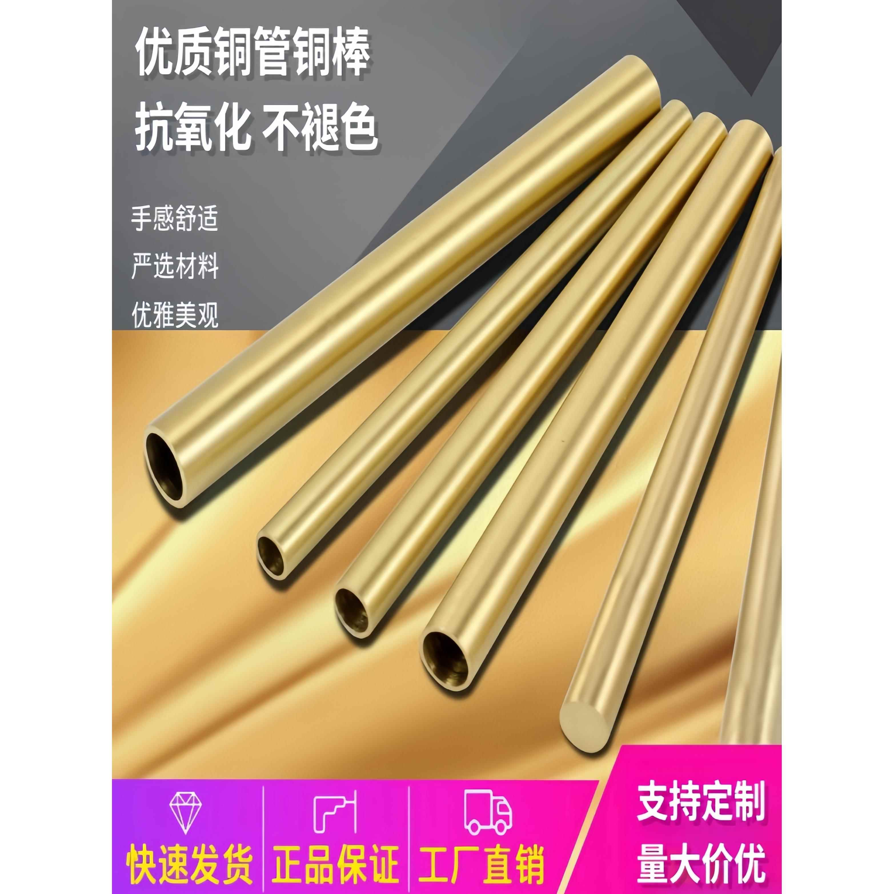 抗氧化黄铜管实心铜棒家具柜门装饰铜条定制H59H62空心圆管毛细管
