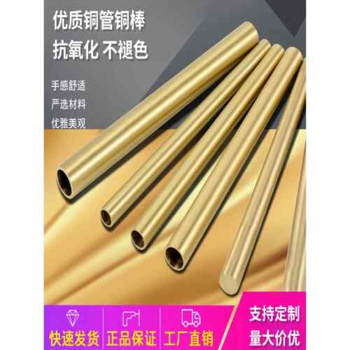 抗氧化黄铜管实心铜棒家具柜门装饰铜条个性H59H62空心圆管毛细管