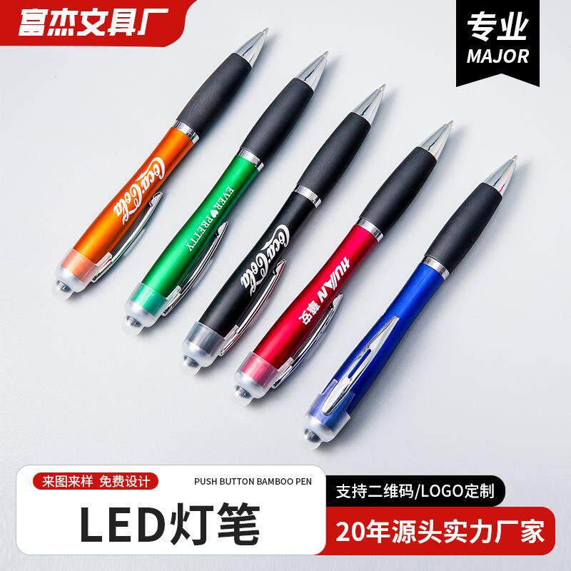 各种塑料中性笔带LED灯彩色按动中油笔可印制logo办公会议签字笔