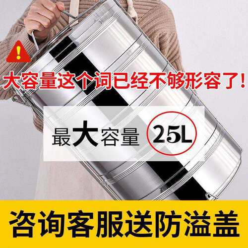【148元抢997件，抢完恢复211.42元】大容量不锈钢保温饭盒多层带