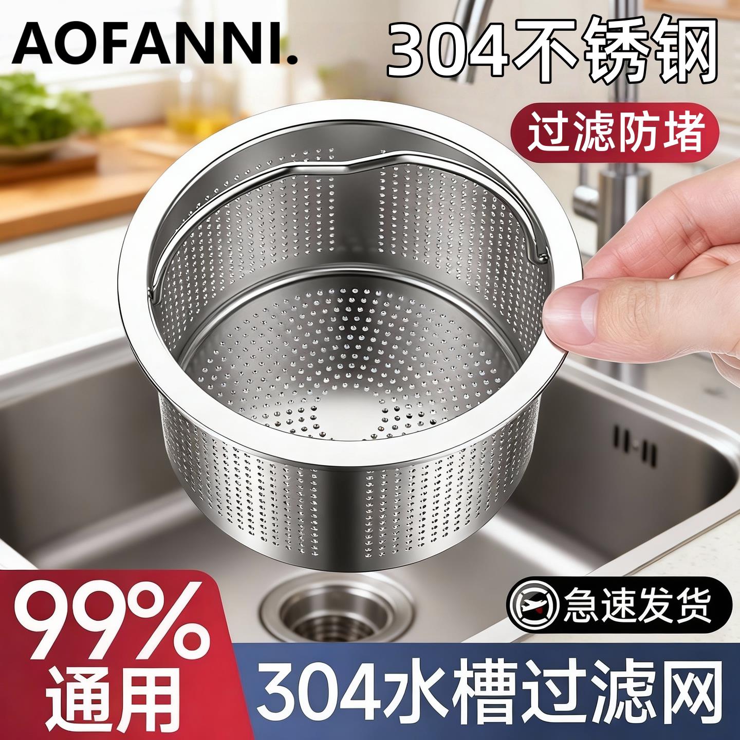 不锈钢水槽过滤网厨房洗碗槽器垃圾洗菜盆水池地漏下水道防堵漏网