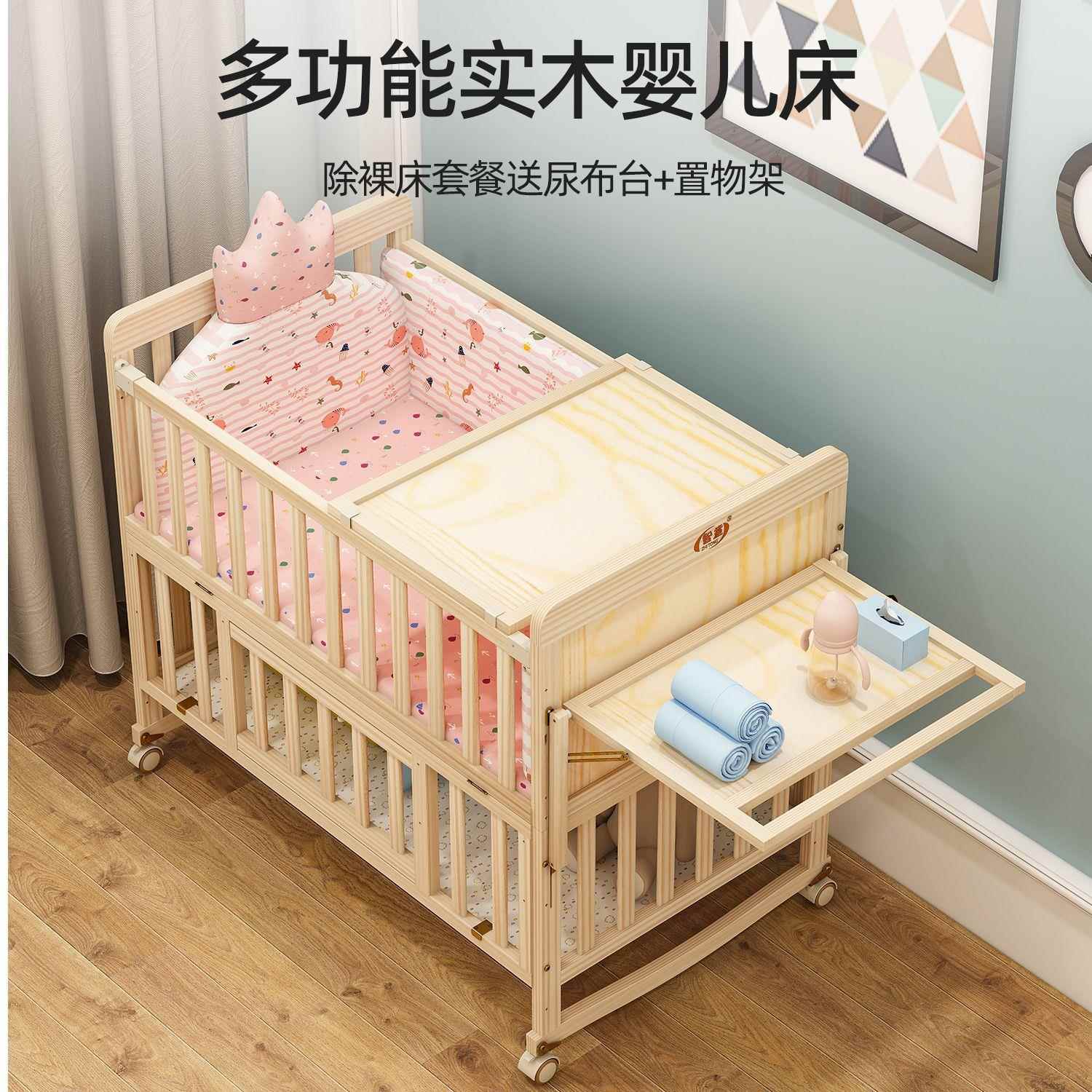 智童床松木婴儿床实木无童床BTJHB宝宝摇篮多功能拼接大床新漆生