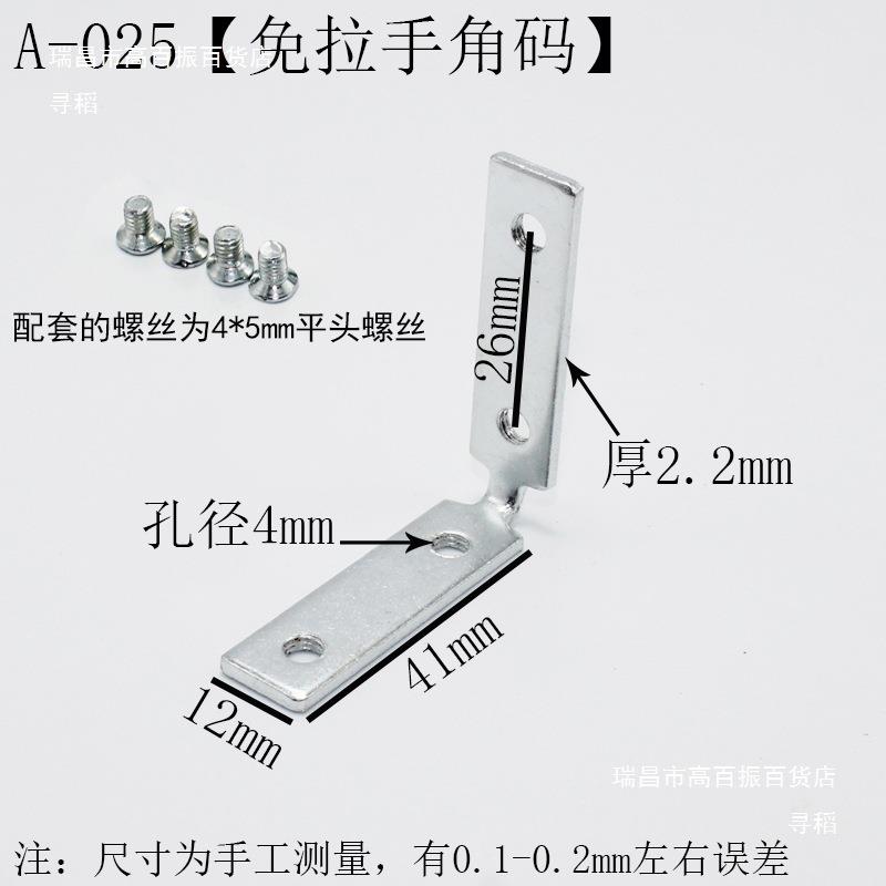 橱柜免拉手框角铝角码L型内置角螺杆9thu+%%j#0度直角卡码槽连接
