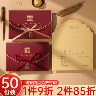 请柬请帖结婚邀请函2025婚礼高级感简约大气小众创意婚宴喜帖定制