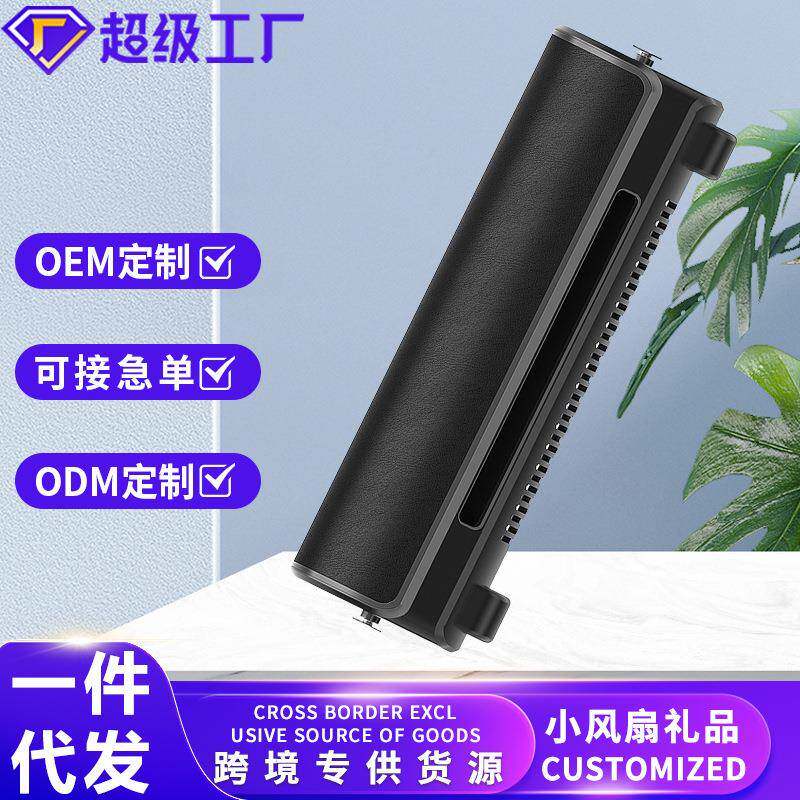 车载座椅风扇 解决座椅闷热 保持车内空气循环 无叶设计更安全