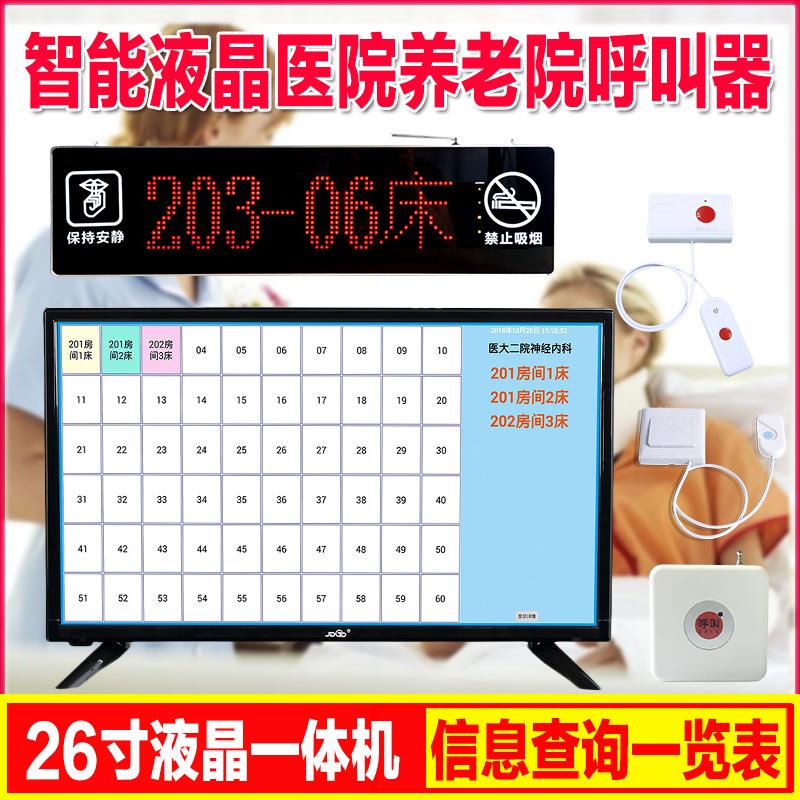 医院无线呼叫器养老院呼叫系统智能液晶显示呼叫主机平板呼叫系统
