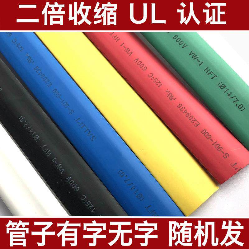 沃尔汇SALIPT线束热缩管HFT阻燃热缩套管1-35mmPE绝缘热缩管