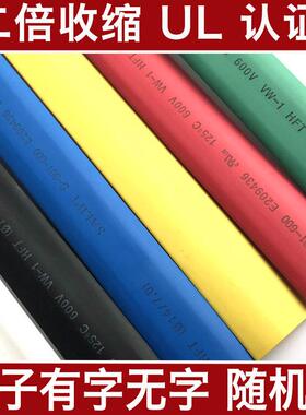 沃尔汇SALIPT线束热缩管HFT阻燃热缩套管1-35mmPE绝缘热缩管