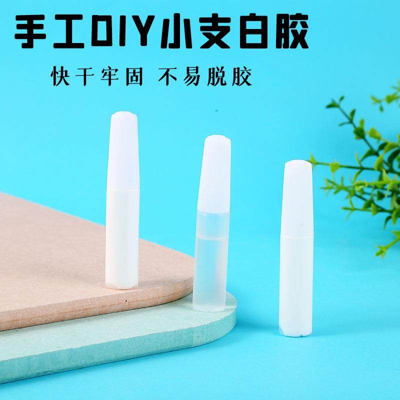 10瓶8ml小支酒精胶不织布麻绳白乳胶幼儿儿童DIY保丽龙透明软胶水