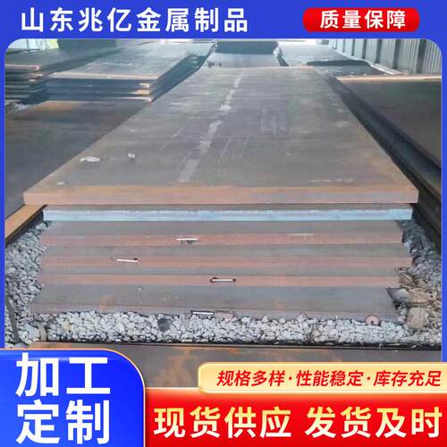 现货Q235B热轧钢板中厚板工地建筑钢结构铁板可激光切割焊接