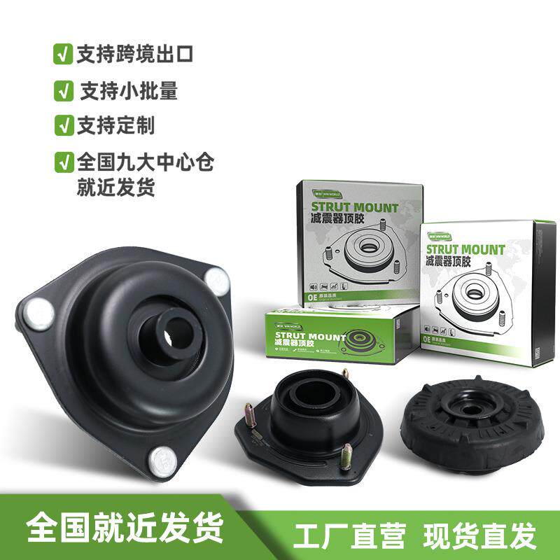 54610-2W000适用现代IX45/新圣达/佳乐/前机顶胶减震器顶胶减压盖