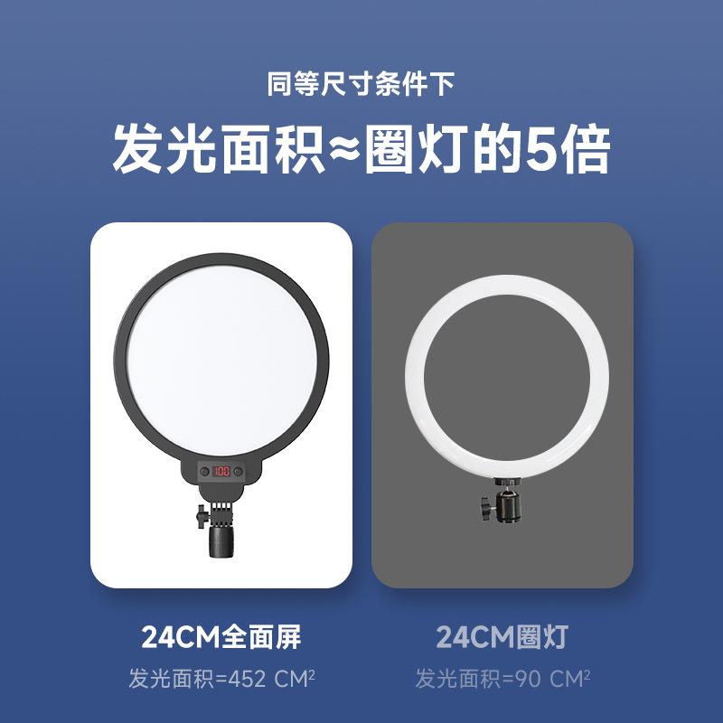 朗琪人像面光灯 全面屏led柔光护眼无影灯主播美颜灯人像补光灯