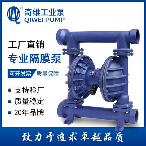 厂家供应QBY3-80/100气动高压隔膜泵厂家品质保证