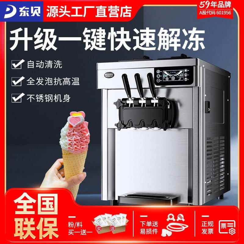 冰淇淋机商用全自动酸奶甜筒机免清洗软冰激凌机器CKX100PLUS