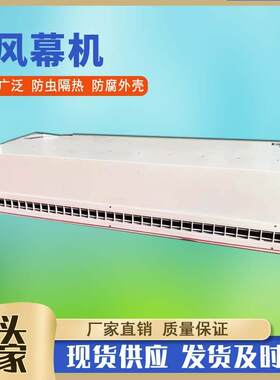 1.5米顶吹热水型风幕机 镀锌板离心蒸汽型空气幕工业型车间热风幕
