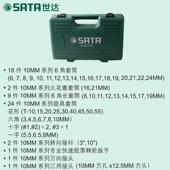 汽车维修工具58件套6491M棘轮组扳M手套筒套汽修汽保套装 090004