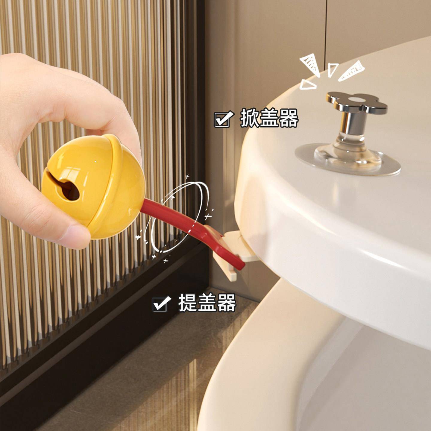 【新家的100个快递】马桶提盖器家用厕所马桶盖掀开器香薰不脏手