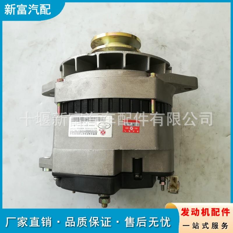 适用东风电气配件JFZ2918 发电机28V 120A大功率充电机