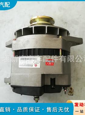 适用东风电气配件JFZ2918 发电机28V 120A大功率充电机