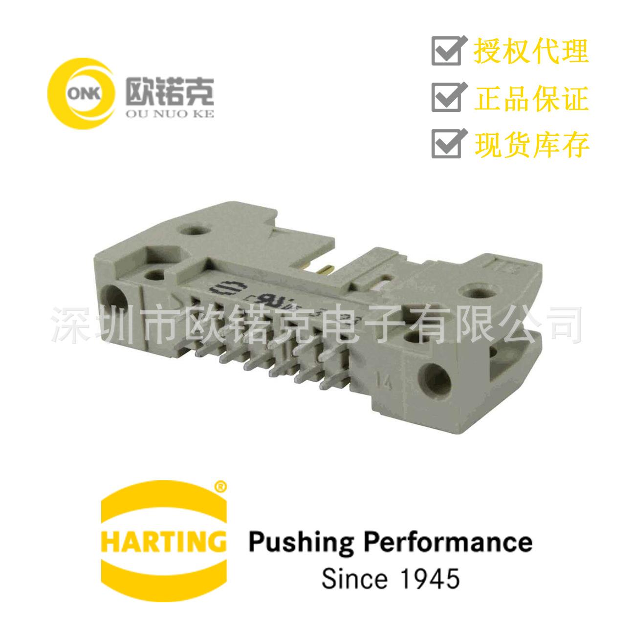 HARTING浩亭哈丁 PCB连接器SEK IDC 连接器直式公芯 09185146902