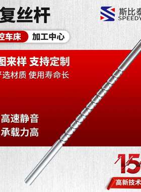 斯比泰机械源厂供应不锈钢螺纹式直线来回滑动往复丝杆 静音高速