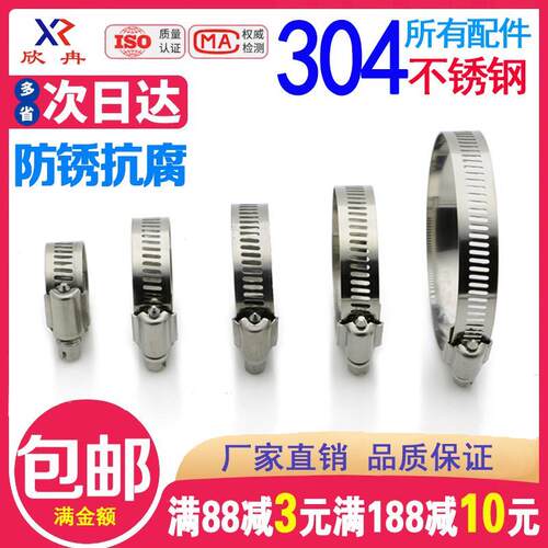 卡箍喉箍59-82mm不锈钢72-95mm33-57mm52-76mm27-51mm16-25mm抱箍