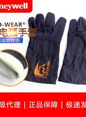 霍尼 AFG11 PRO-WEAR 12cal/cm 防电弧手套 AFG11