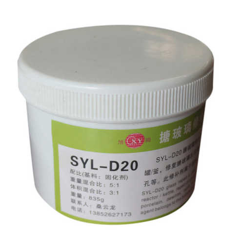 厂家直销SYL系列D20耐高温耐腐1KG储罐泵类反应釜固化修补剂