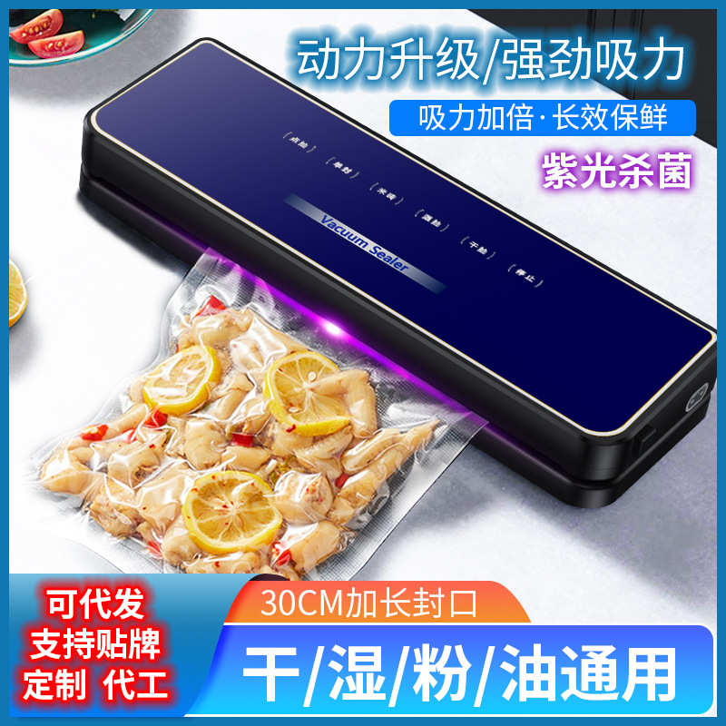 跨境真空包装机家用自动真空封口机商用密封塑封机便携厨房保鲜机