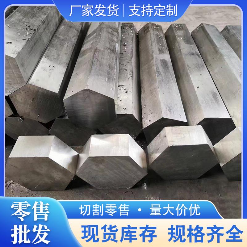 45号A3 Q235 冷拔六角钢农机专用六角钢柱S8-100六棱钢棒加工零切