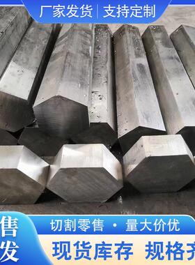 45号A3 Q235 冷拔六角钢农机专用六角钢柱S8-100六棱钢棒加工零切