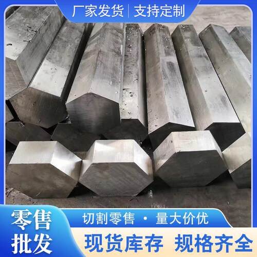 45号A3 Q235 冷拔六角钢农机专用六角钢柱S8-100六棱钢棒加工零切