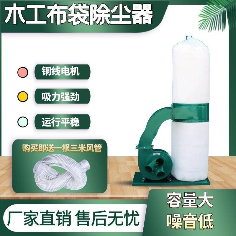 木工集尘器单双桶移动式工业机械旋风吸尘器雕刻机布袋除尘器