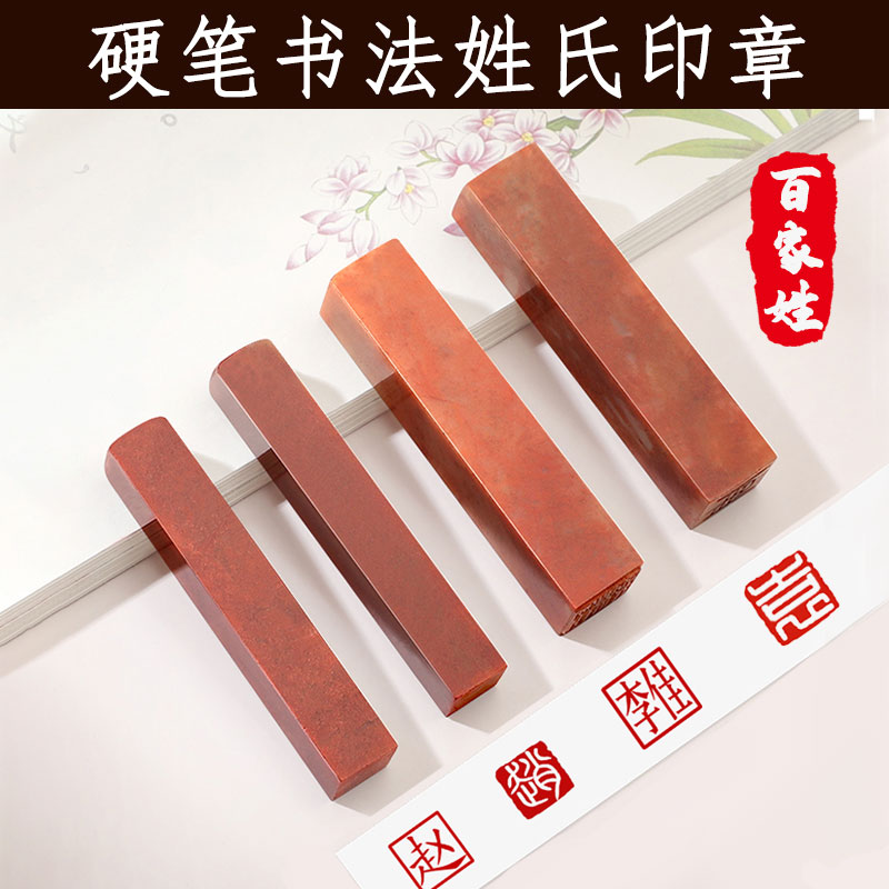 0.8cm硬笔书法1cm考级姓名迷你印章篆刻落款定制刻寿山石书画作品