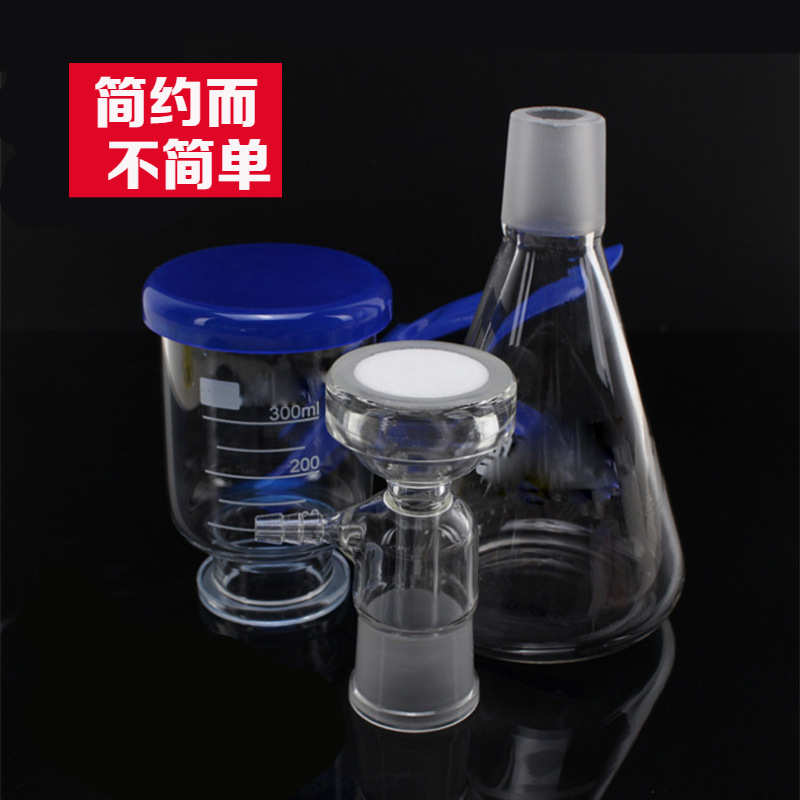 砂芯过滤装置 溶剂过滤器 抽滤装置500 1000 厂家供应