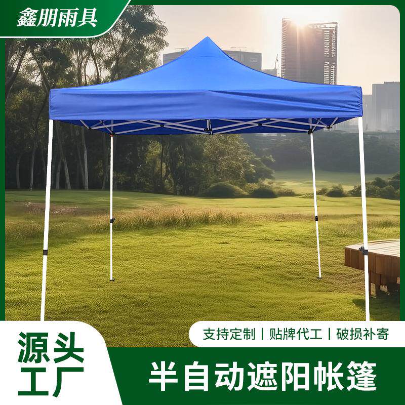 户外广告隔离帐篷救灾折叠半自动帐篷地摊四角帐篷四脚帐篷