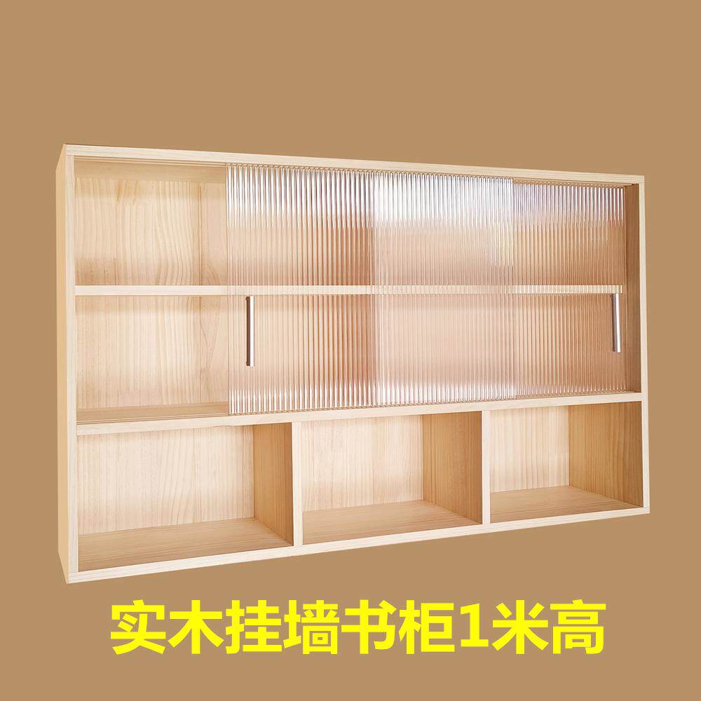 实木挂墙书柜推拉门玻璃门全实木吊柜墙壁柜书柜餐边收纳柜储物柜