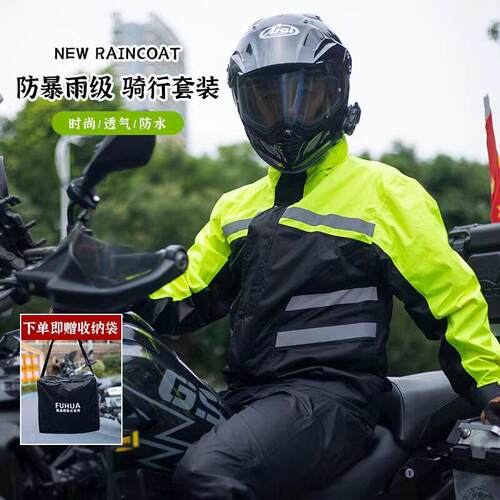 雨衣雨裤套装分体雨衣电动车外卖骑手摩托车雨衣男长款全身防暴雨