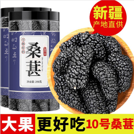 无沙黑桑葚干农家桑葚子新鲜桑果桑椹子可做膏酒茶500g否野生