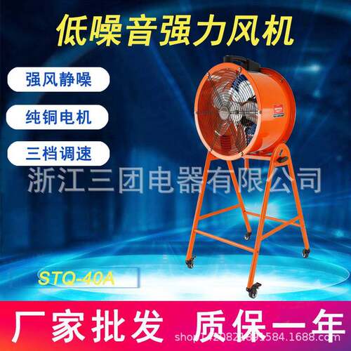 STQ-40A低噪音强力风机工业机大功率加厚扇叶厂房通风排风机