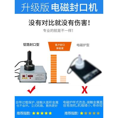 电磁感应蜂蜜塑料瓶盖玻璃瓶口蛋黄酥机油桶壶锡箔垫片铝箔封口机