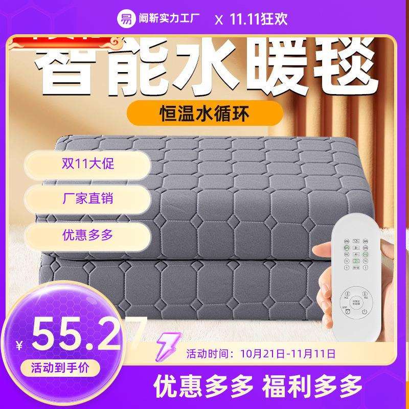 水暖电热毯双人电褥子单人水循环炕新款水热毯水床垫除湿