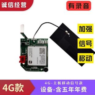 2025新款云报警器模块主板安防防盗远程电话短信拨号通知4G信号