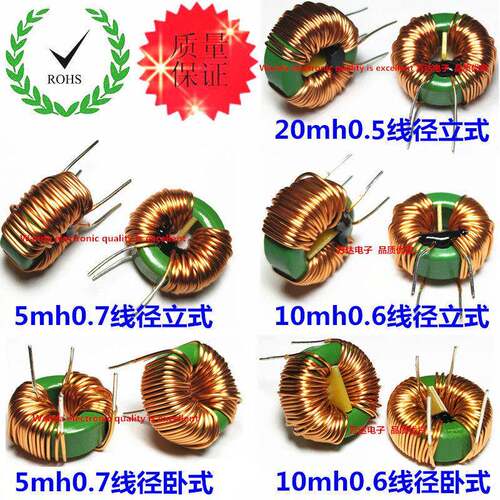 18*10*7- 5mh 10mh 20mh 锰锌 磁环 环形共模电感 滤波器 扼流圈
