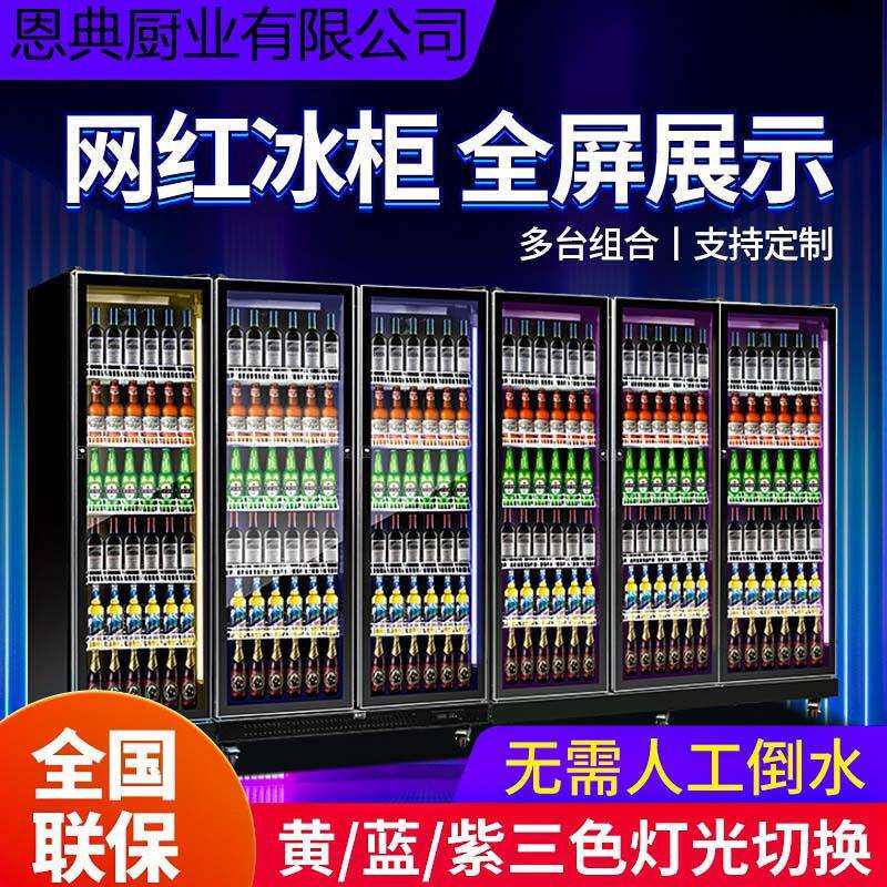 网红啤酒柜 商超酒吧风冷酒水柜 双门三门红酒饮料保鲜冷藏饮料柜
